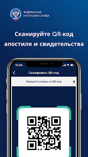 Android application Реестр ЗАГС screenshort