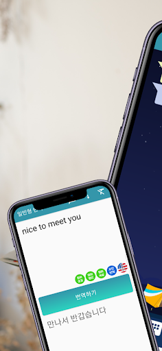 Android application 음성번역기 영어통역기 통역어플 영어단어번역 톡번 screenshort