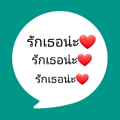 ทำซ้ำข้อความ logo