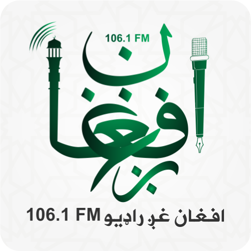 Voice of Afghan Radio افغان غږ - AppWisp.com