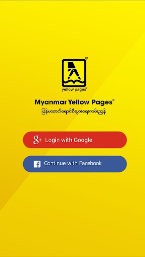 Android application Myanmar Yellow Pages screenshort
