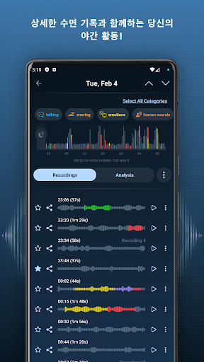 Prime Sleep Recorder screenshot 3