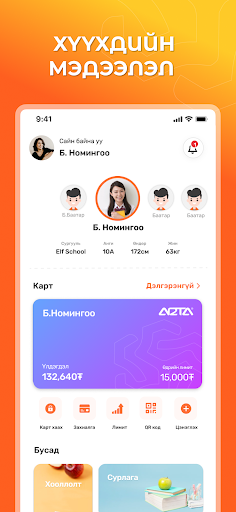 ARTA Screen 2