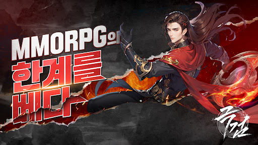 Android application 극검: 멸신록 screenshort
