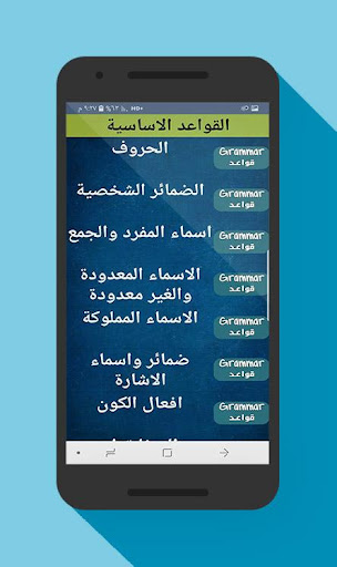 تعلم اللغة الانجليزية من الصفر Screenshot 2 - AppWisp.com