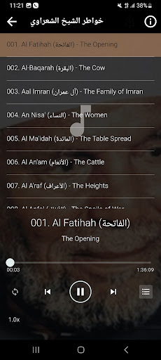 تفسير القرآن شعراوي صوت وصورة Screen 3