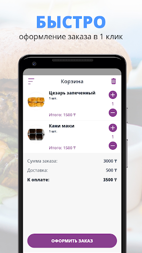 Family | Казахстан Screen 3