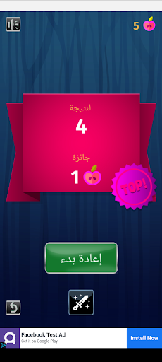 سكين النينجا Screen 3