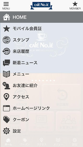 カフェノイエ Screen 2