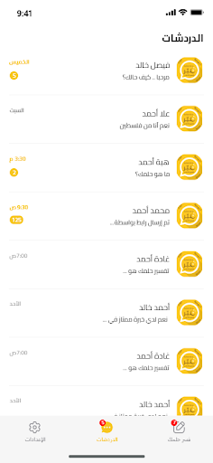 عبر فسر حلمك بسرعة دردشة مباشر Screen 2