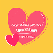 Top 38 Lifestyle Apps Like Bengali Love Shayari - Bengali Sad Shayari 2020 - Best Alternatives