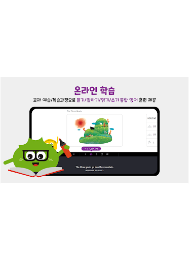 주니어랩 학생용 APP Screen 2