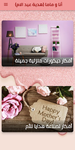 Mother Screen 3