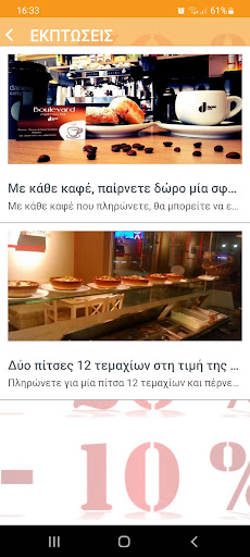 Open Mall Varda Screen 3