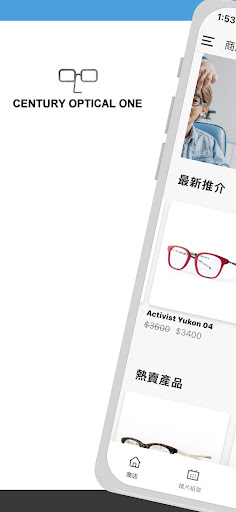 Android application Century Optical One screenshort