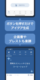 形容詞発想 screenshot 3