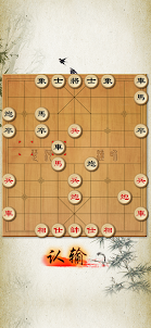 象棋修罗场(Chess Shura field)