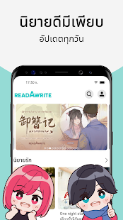 readAwrite – รี้ดอะไร้ต์ Screenshot