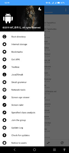 Android application NP Manager screenshort