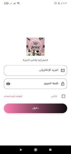 Mr price Screen 2