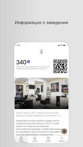 Android application ЭСТЭ: Центр Красоты screenshort