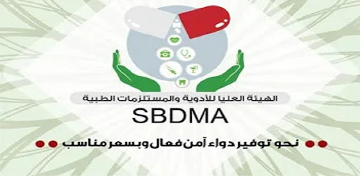 دليل المفتش الدوائي Screen 2