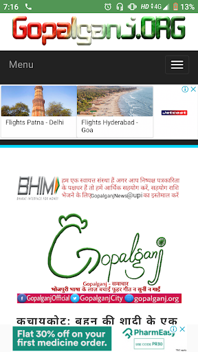 Gopalganj - समाचार