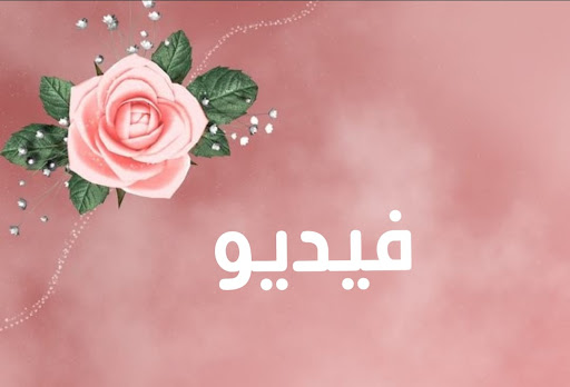 كلمات لعيد الأم Screen 3
