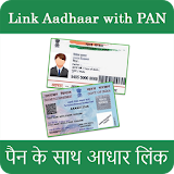 Link AADHAAR with PAN icon