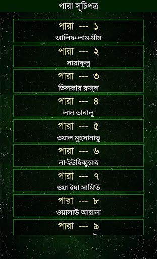 Bangla Quran Kolkata Print