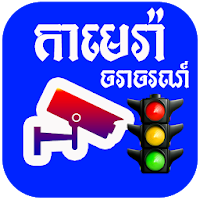 Khmer Traffic Live HD