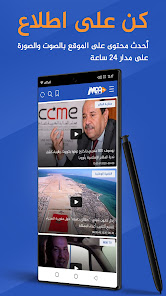 M99 TV - قناة م99 34.0 APK + Mod (Free purchase) for Android