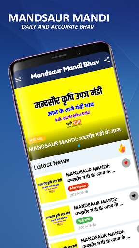 Mandsaur Mandi Bhav App Screenshot 1 - AppWisp.com