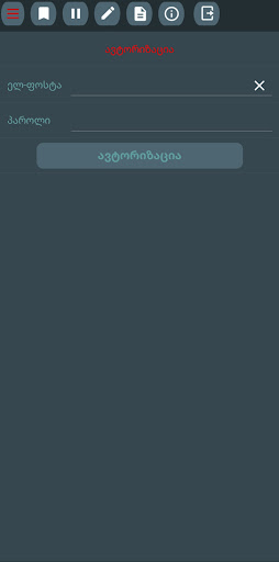 Android application autobooking driver app screenshort