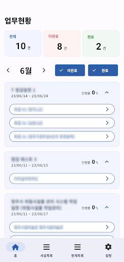 Android application Aliot M screenshort