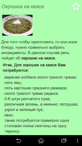 Рецепты супов