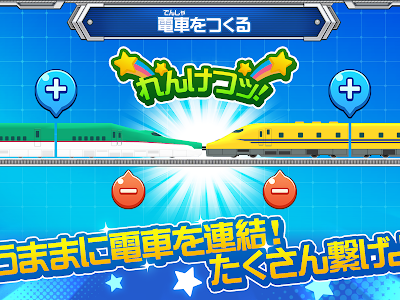 【印刷可能】 電車 アプリ ゲーム 323851