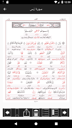 Asan Quran IIのおすすめ画像4