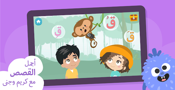 رحلة الحروف ‎(圖4)-速報App