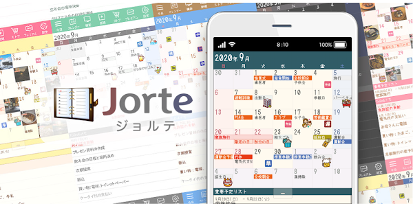 ジョルテカレンダー シンプルでとても使いやすい手帳アプリ Google Play のアプリ