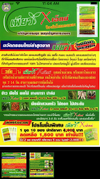 GREENPUREกรีนเพียวเกษตรอันดับ1