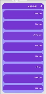 احمد العجمي القران بدون نت ج1