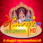 Cover Image of डाउनलोड Ayyanar TV  APK