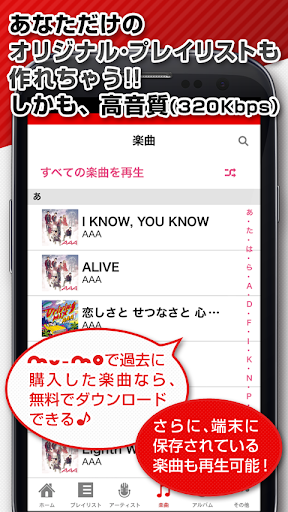 ｍｕ－ｍｏ：音楽プレイヤーアプリ Screen 2