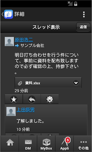 IM-Notice for AccelPlatform Screen 2