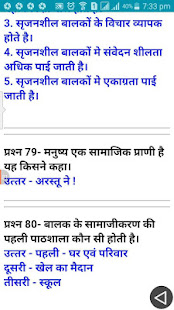 SAMVIDA SHIKSHAK VARG - 3 (MPTET)(圖1)-速報App