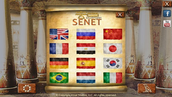埃及塞尼特棋 （古埃及遊戲） Screenshot