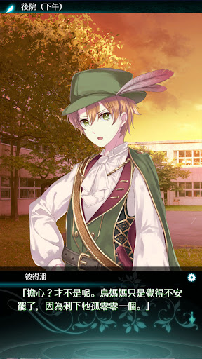 乙女遊戲童話故事　夢幻島症候群