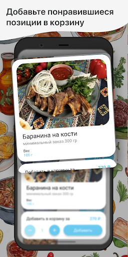 Кафе Сим-Сим Screen 2