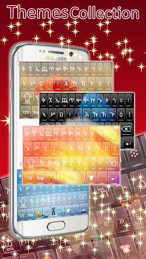 Android application Amharic Keyboard DI screenshort